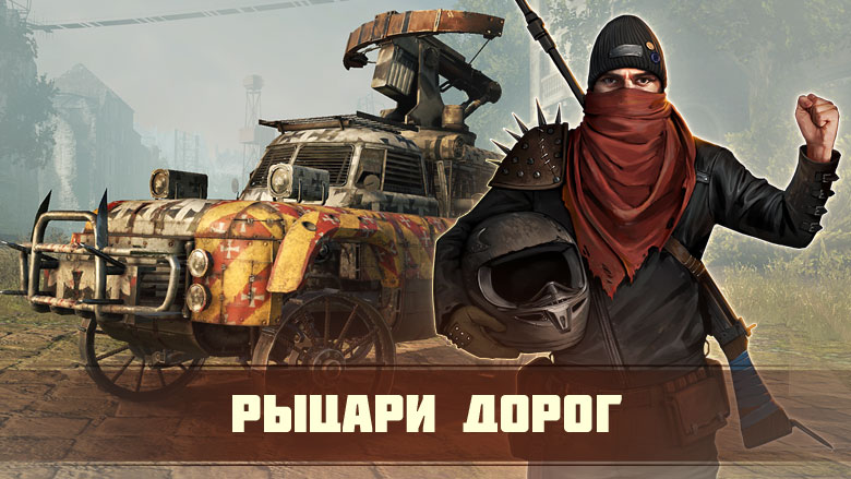 Контейнер реликвий crossout